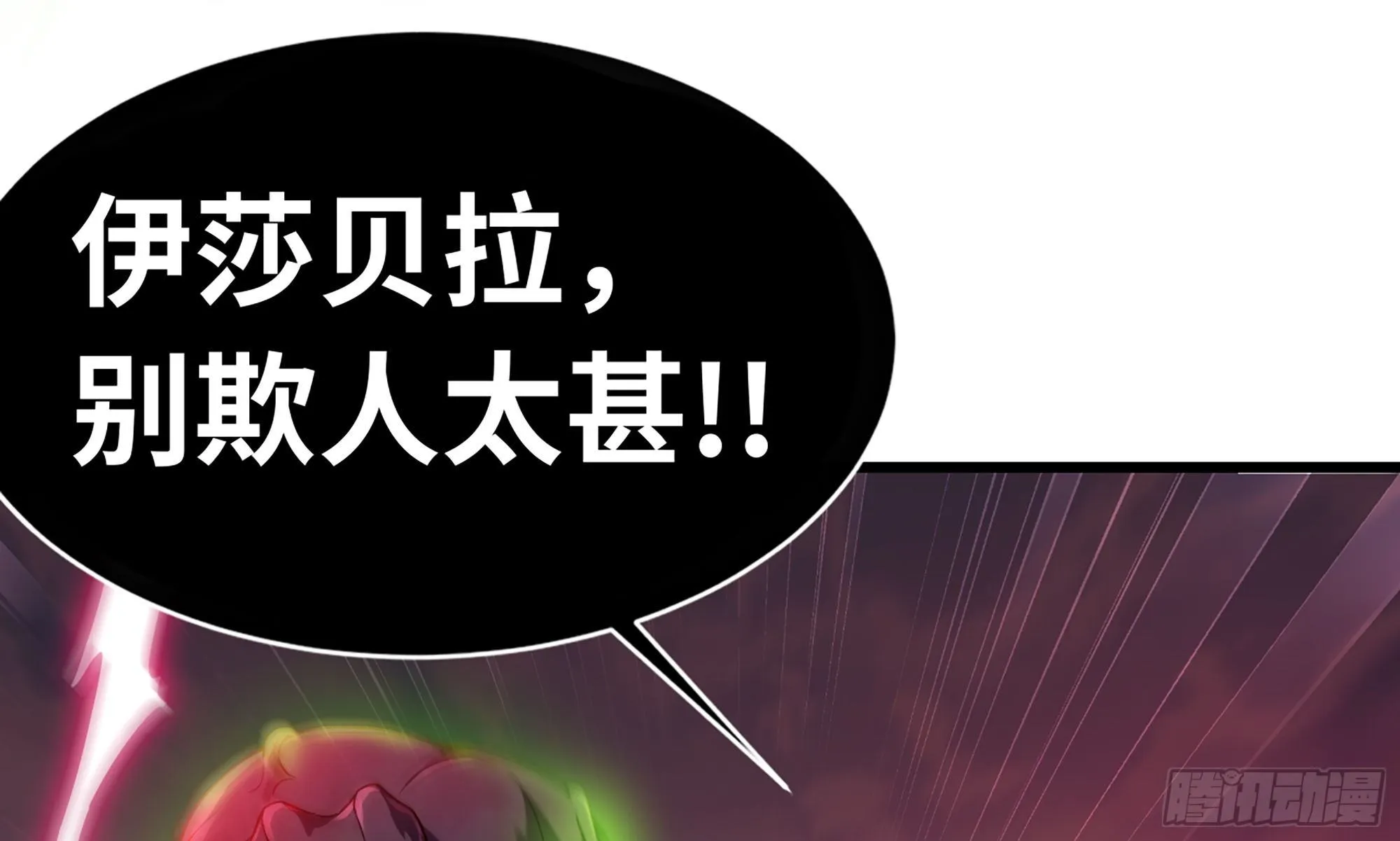 288- 魔王的刑罚 第94页