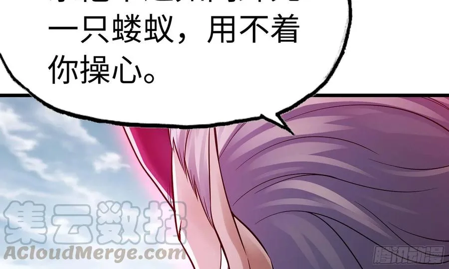 287- 女王 第7页