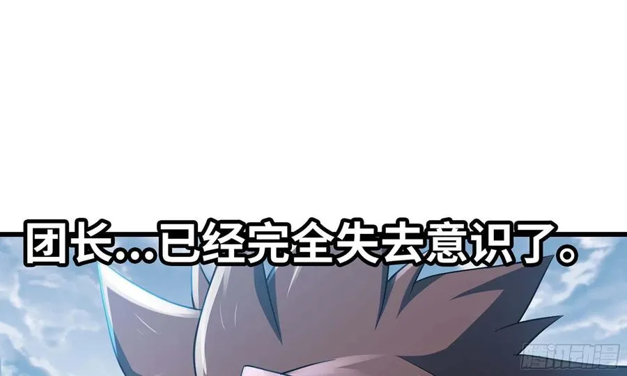 287- 女王 第14页