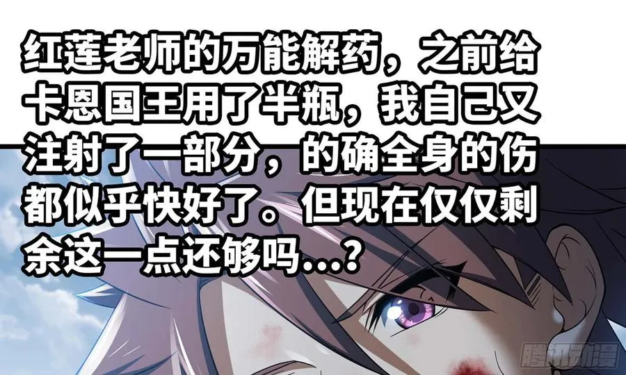 287- 女王 第20页