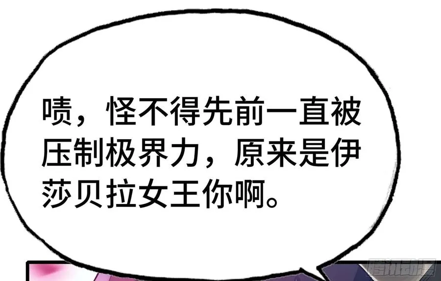 287- 女王 第33页