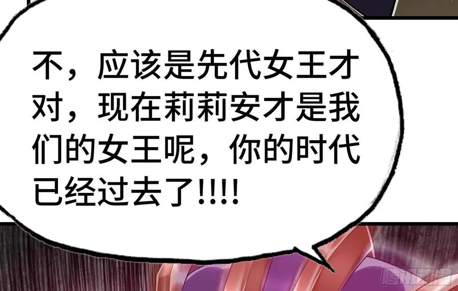 287- 女王 第35页