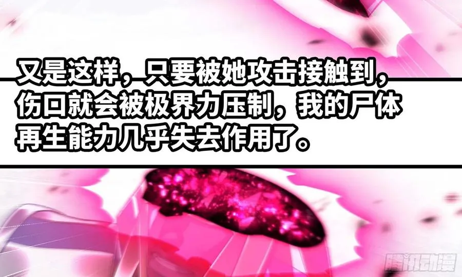 287- 女王 第51页