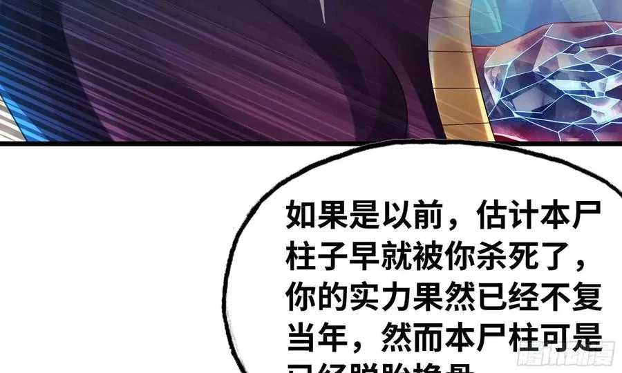 287- 女王 第86页
