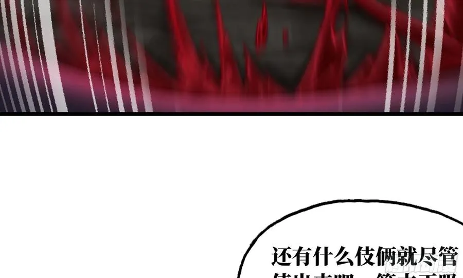 289- 没得玩 第55页