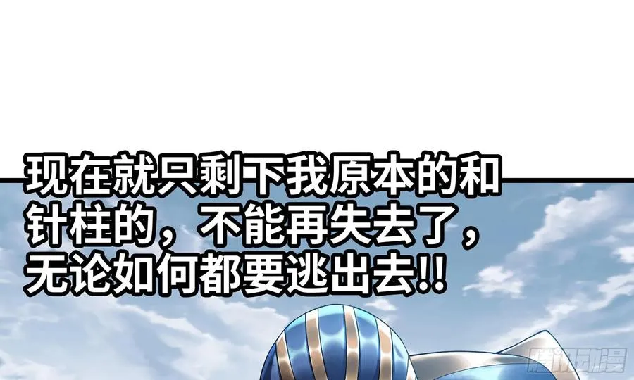 289- 没得玩 第82页
