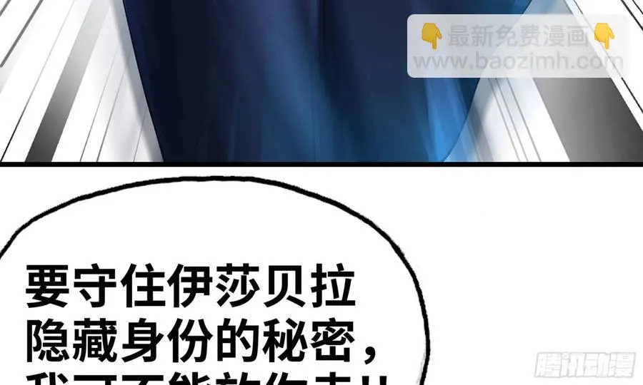 289- 没得玩 第111页