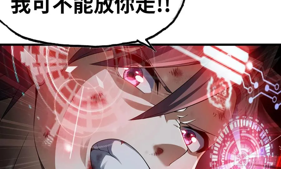 289- 没得玩 第112页