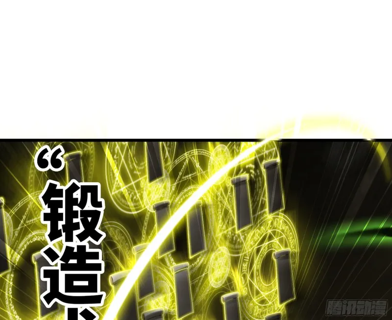 290- 批量锻造 第91页