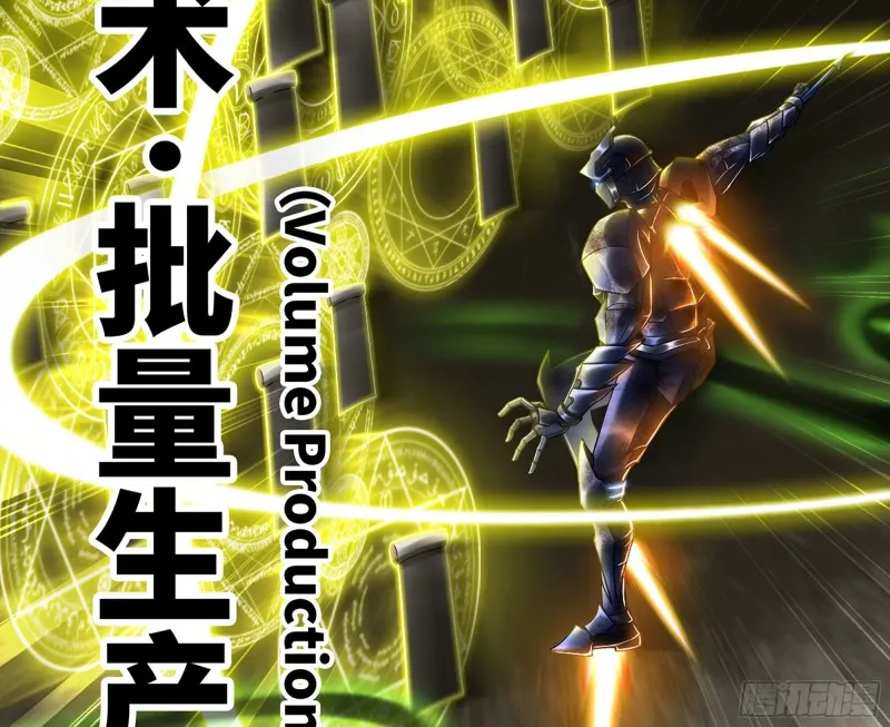 290- 批量锻造 第92页