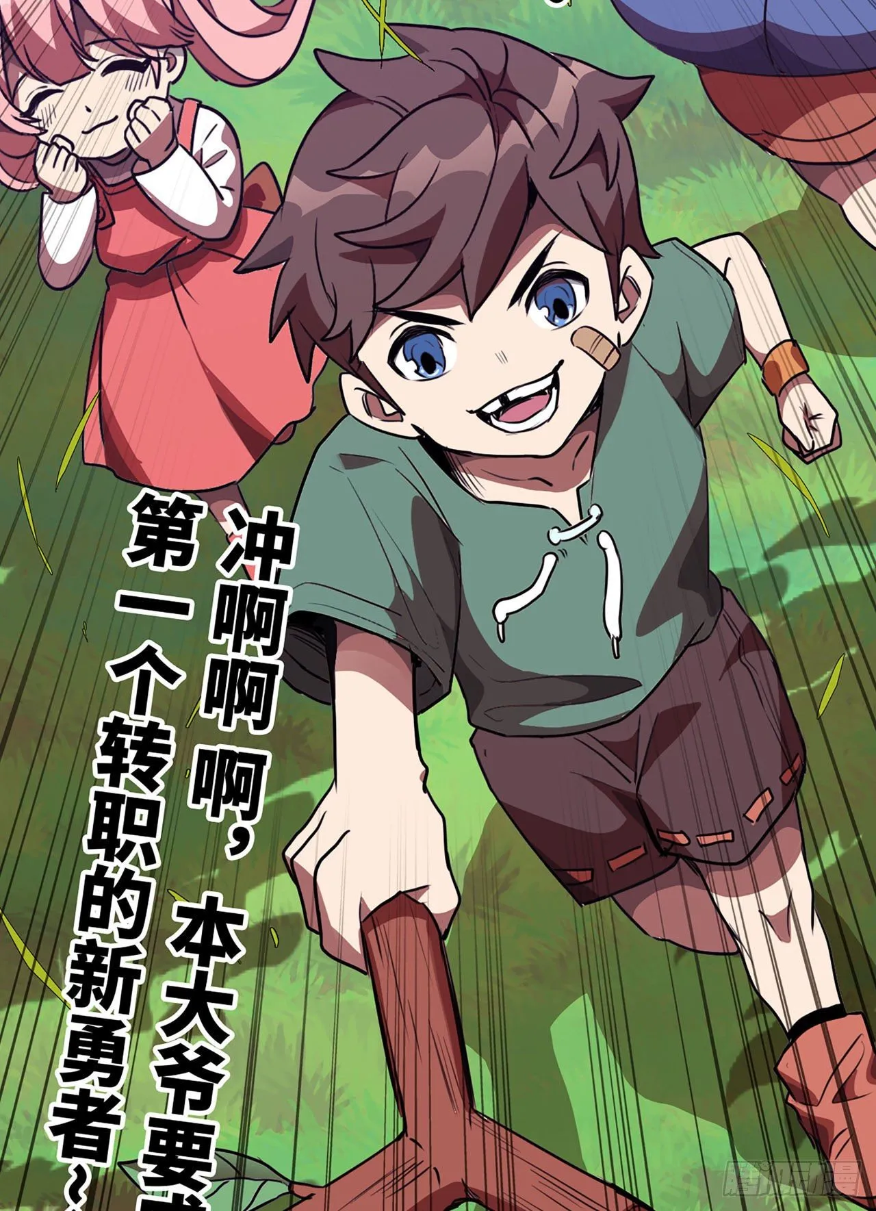 新作推荐 第12页