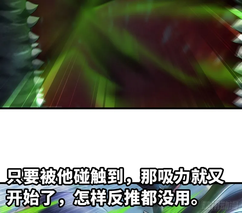 292- 核辐射发作 第4页