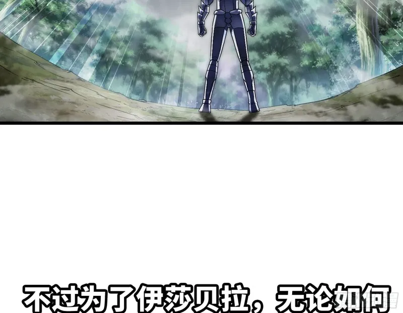 292- 核辐射发作 第27页