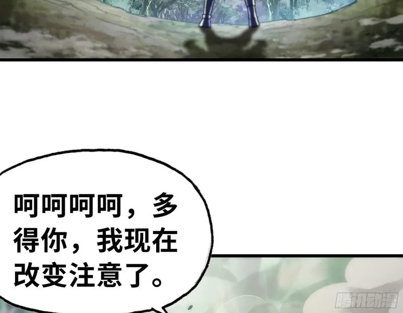292- 核辐射发作 第31页