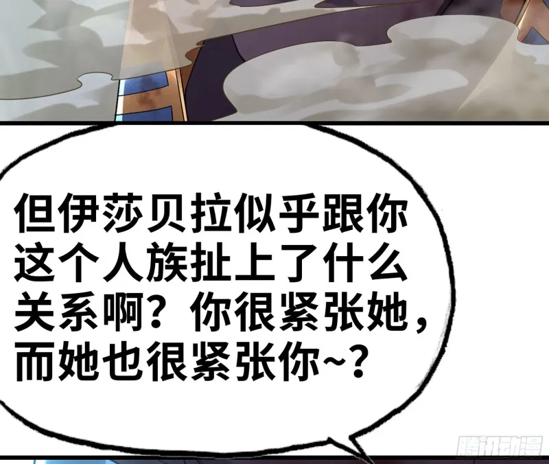 292- 核辐射发作 第38页