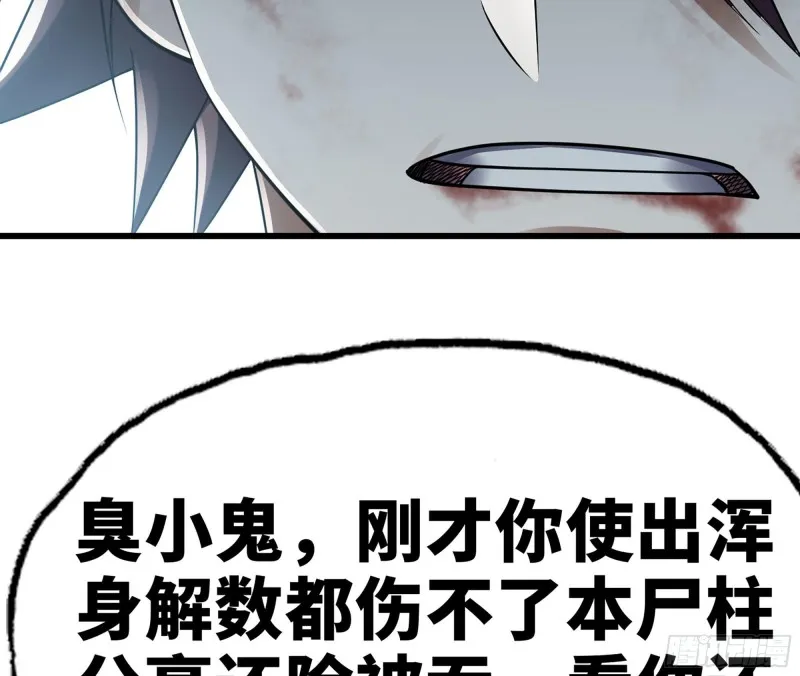 292- 核辐射发作 第44页
