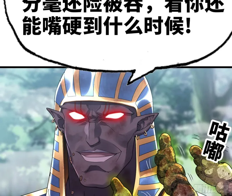 292- 核辐射发作 第45页