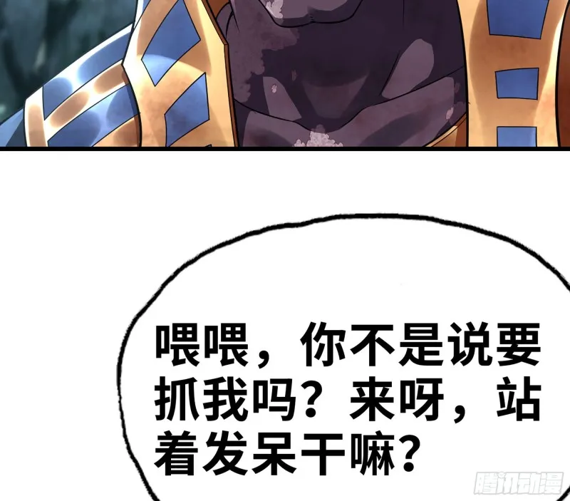 292- 核辐射发作 第52页
