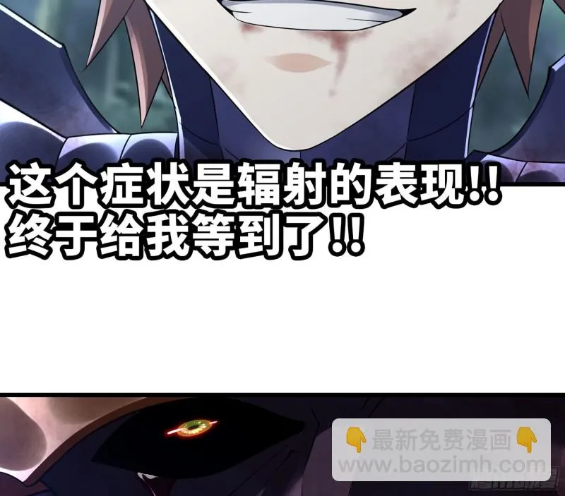 292- 核辐射发作 第54页
