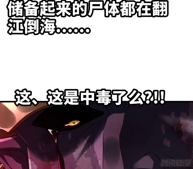 292- 核辐射发作 第56页