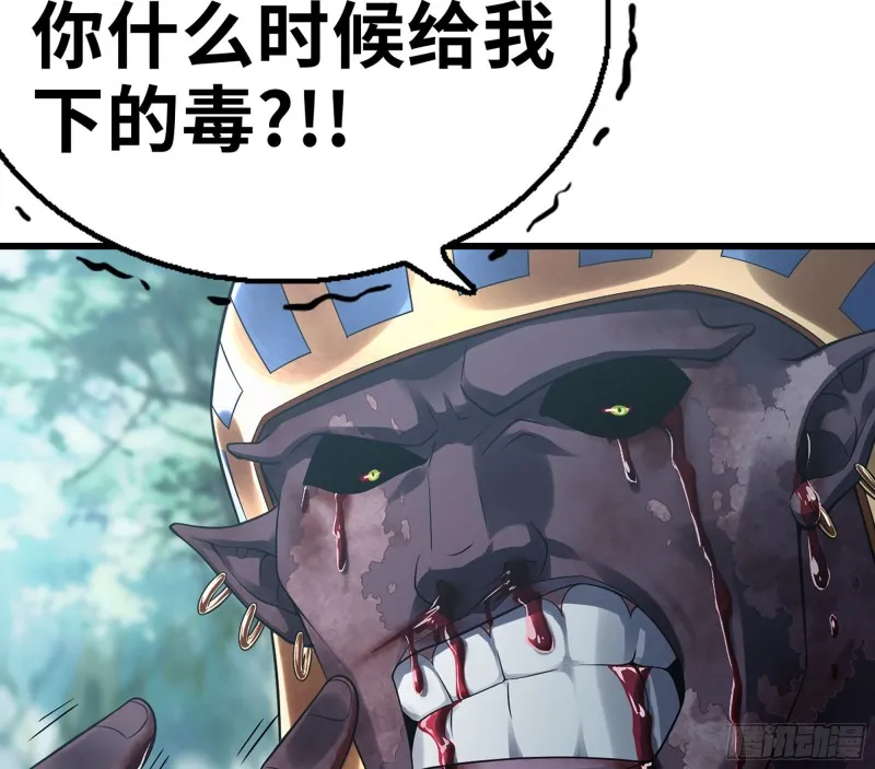 292- 核辐射发作 第58页