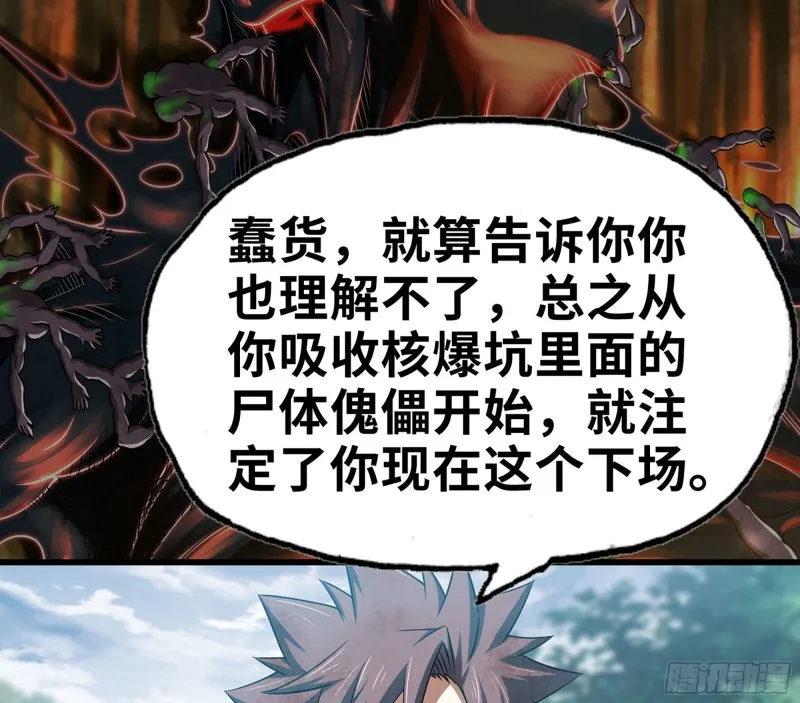 292- 核辐射发作 第66页
