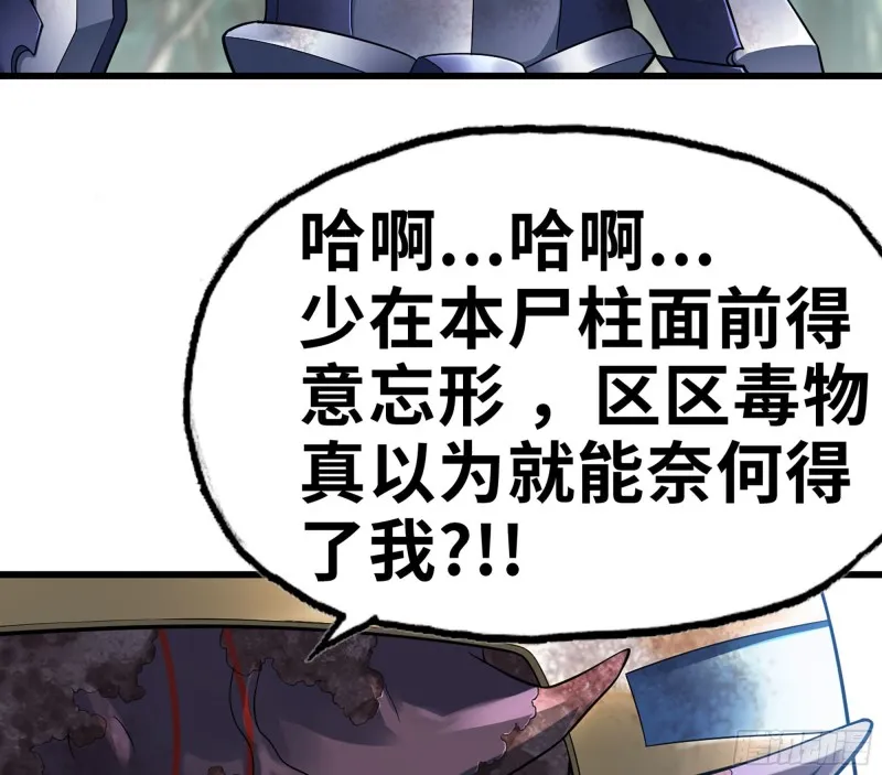 292- 核辐射发作 第68页