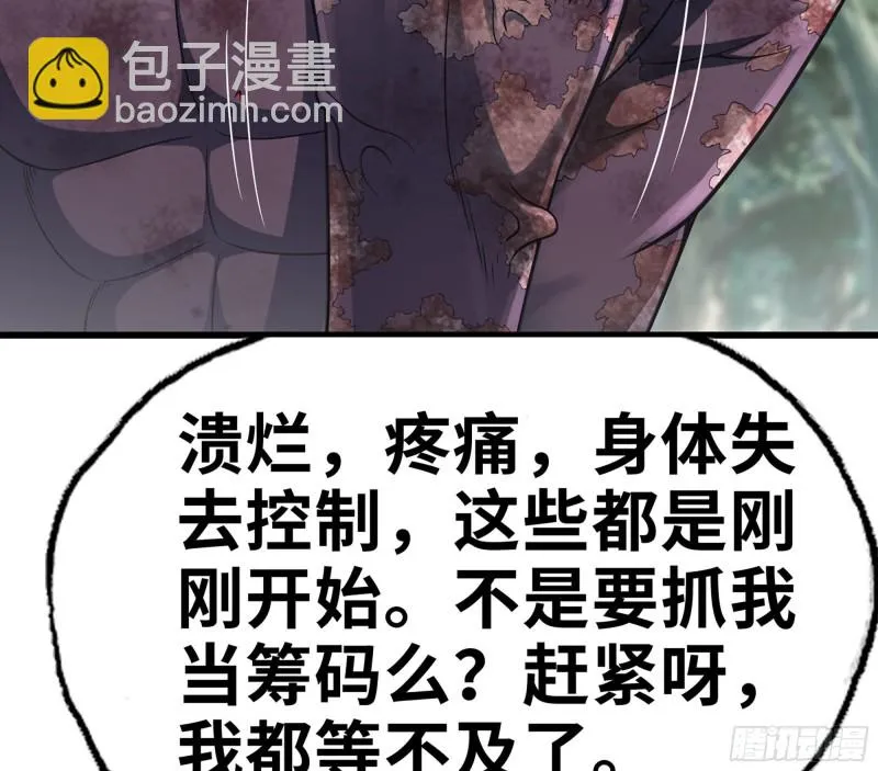 292- 核辐射发作 第75页