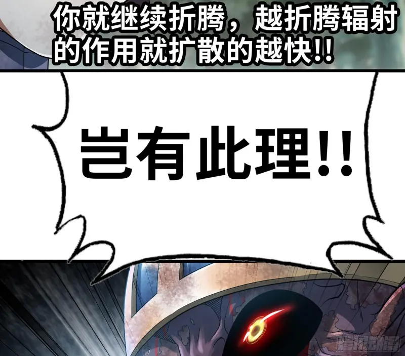 292- 核辐射发作 第77页