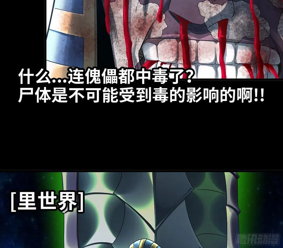 293- 核辐射绝境 第6页