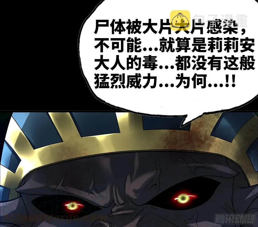 293- 核辐射绝境 第13页