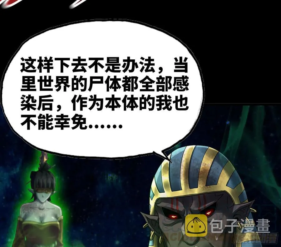 293- 核辐射绝境 第25页
