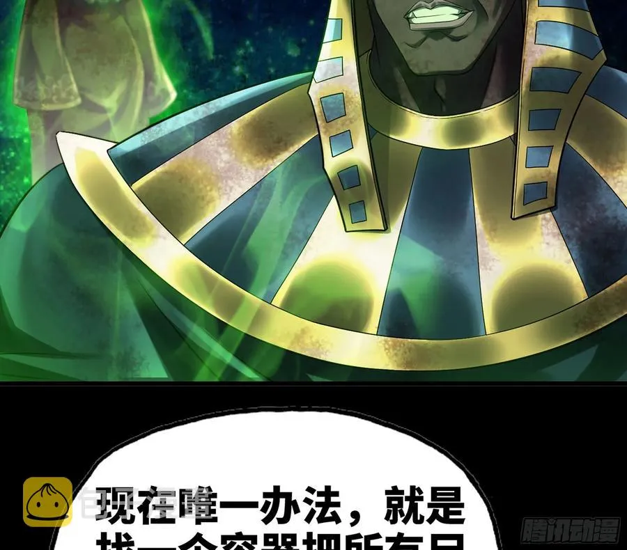 293- 核辐射绝境 第26页