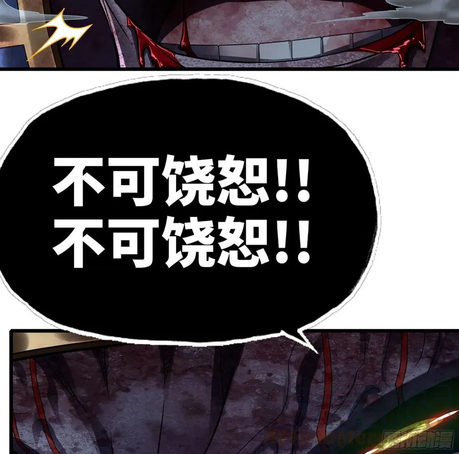 294- 斥责 第13页