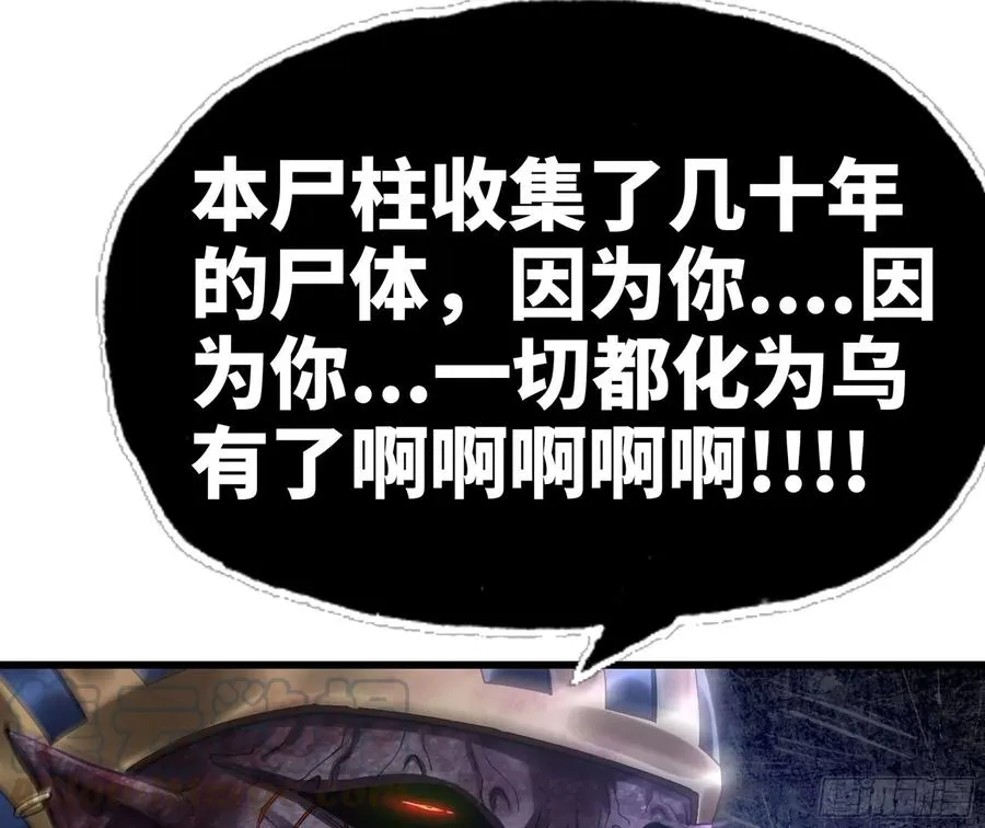294- 斥责 第19页