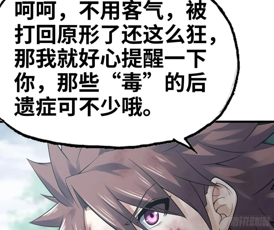 294- 斥责 第21页