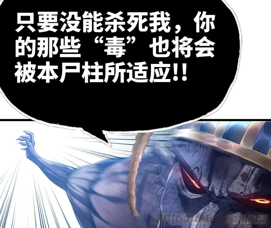 294- 斥责 第25页