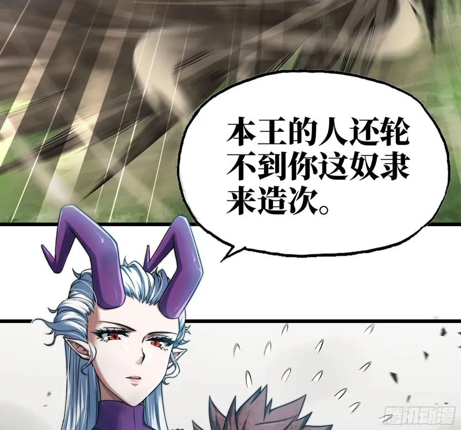 294- 斥责 第42页