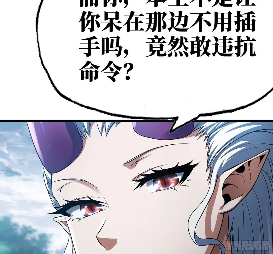 294- 斥责 第45页