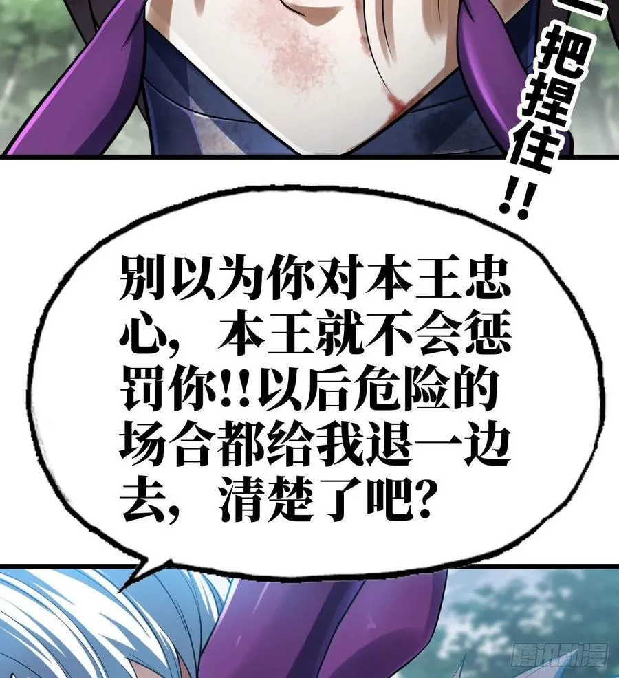 294- 斥责 第53页