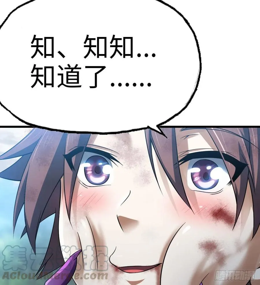 294- 斥责 第55页