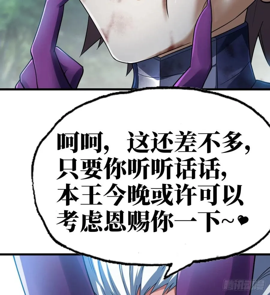 294- 斥责 第56页