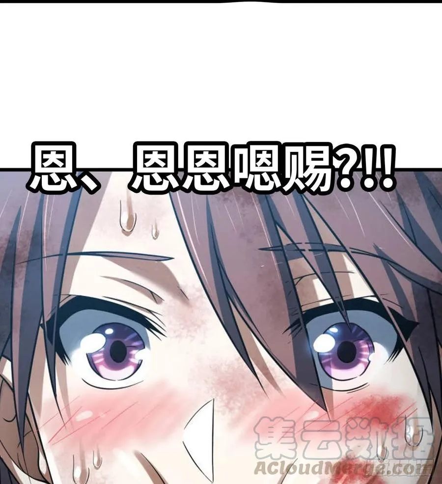 294- 斥责 第58页