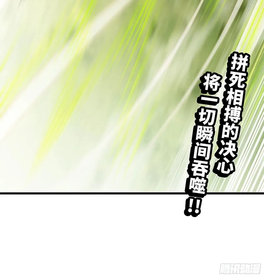 295- 拼死相搏 第65页