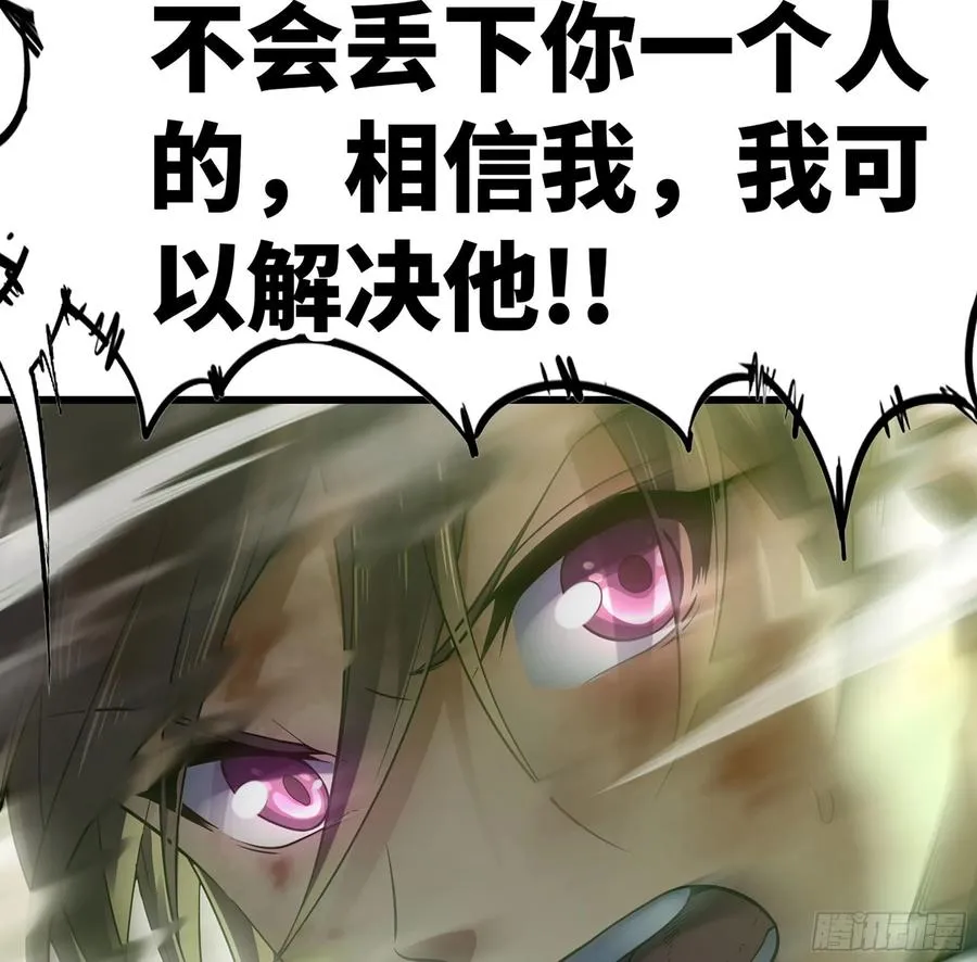 296- 退让 第23页