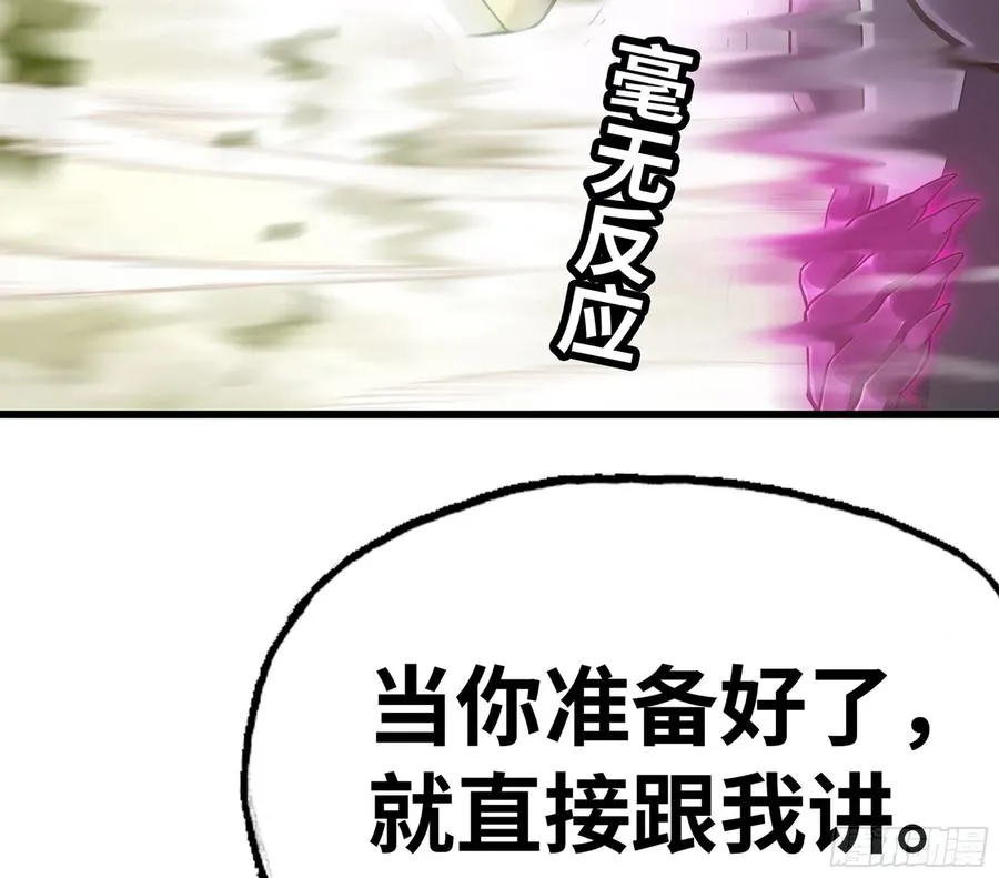 296- 退让 第59页