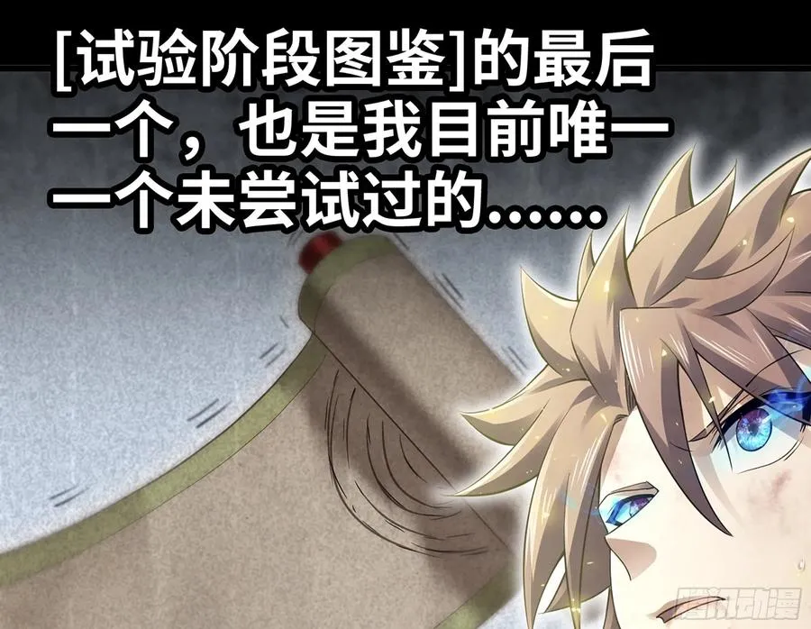 297- 试验阶段图鉴[3] 第29页