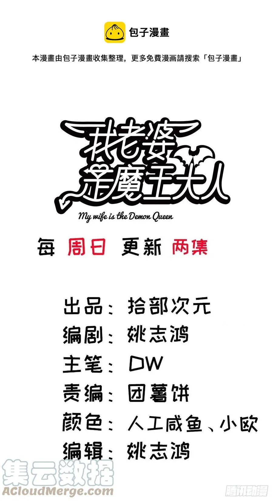 298- 真魔形态 第1页