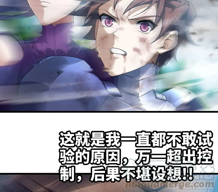 298- 真魔形态 第16页