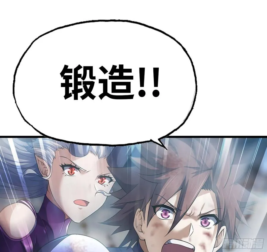 298- 真魔形态 第18页